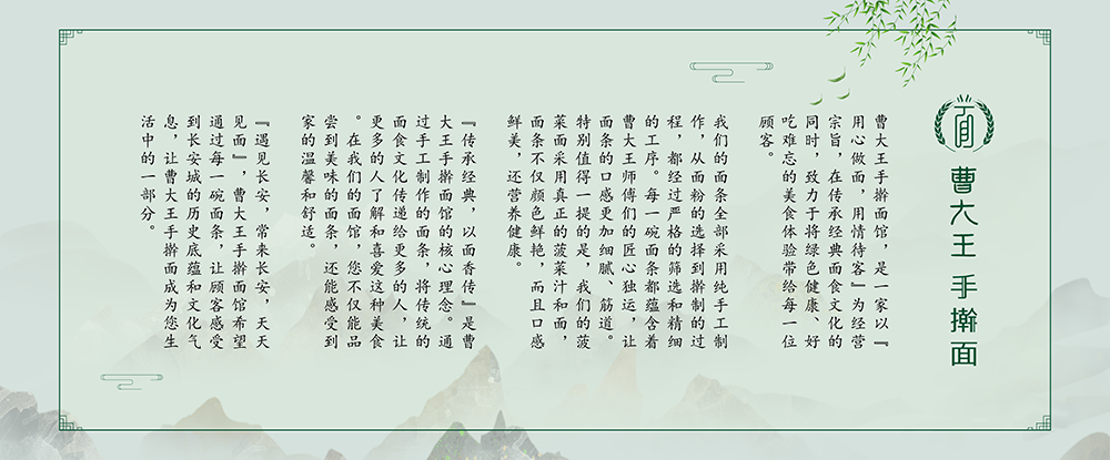 搟面房正面-188-78.png