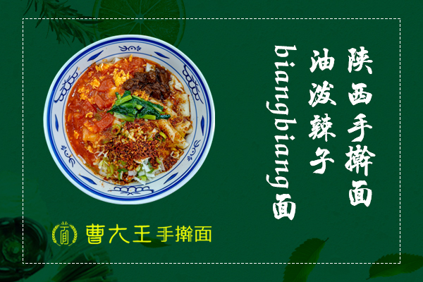 陜西手搟面制作秘籍